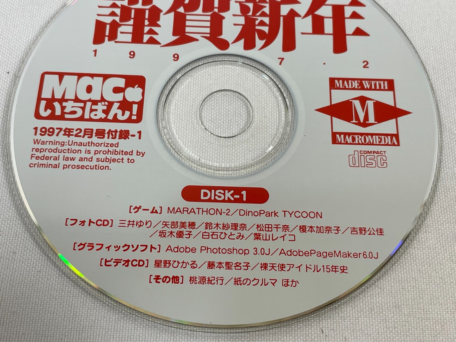 RARE Vintage 1997 Apple Japanese Free CD-ROM Disc 1 & 2 Software Bundle MAC