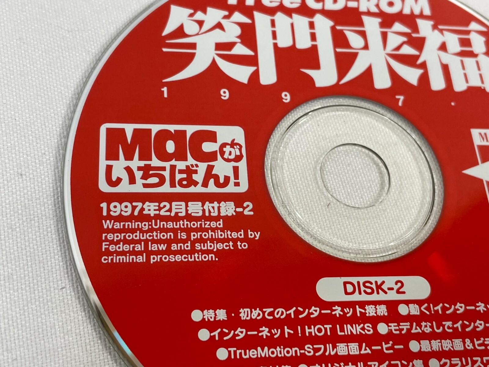 RARE Vintage 1997 Apple Japanese Free CD-ROM Disc 1 & 2 Software Bundle MAC