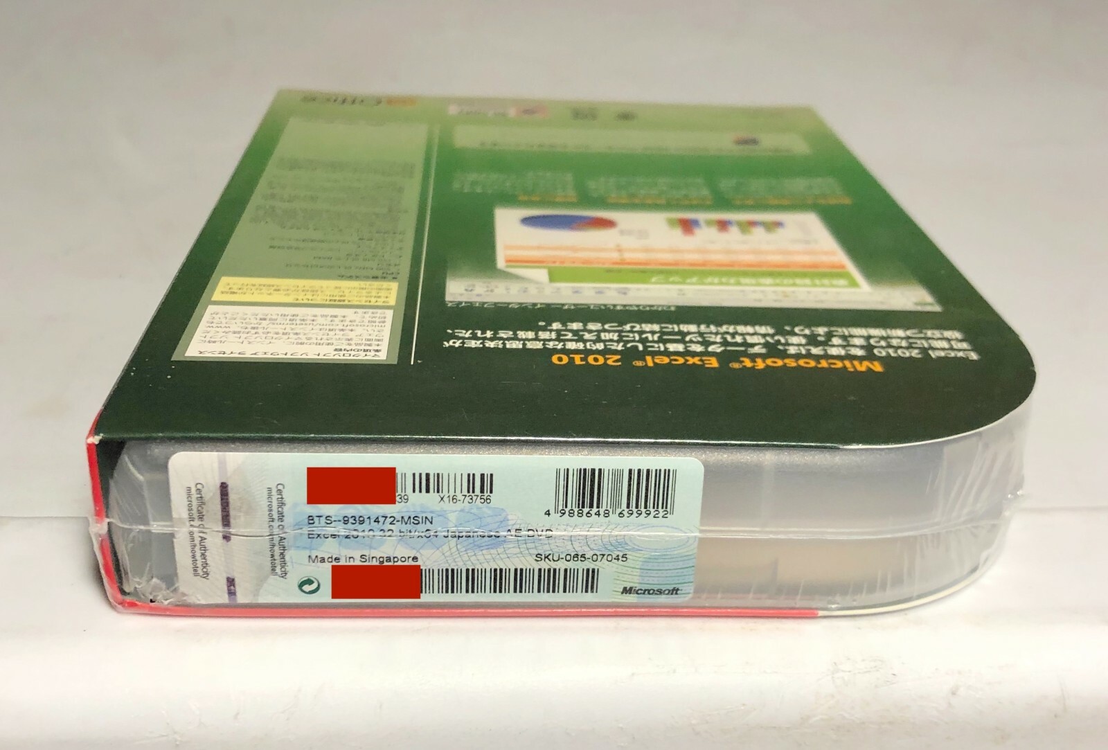 Microsoft Excel 2010 JAPANESE VERSION 32/64 bit SKU 065-07045 – Sealed New, READ