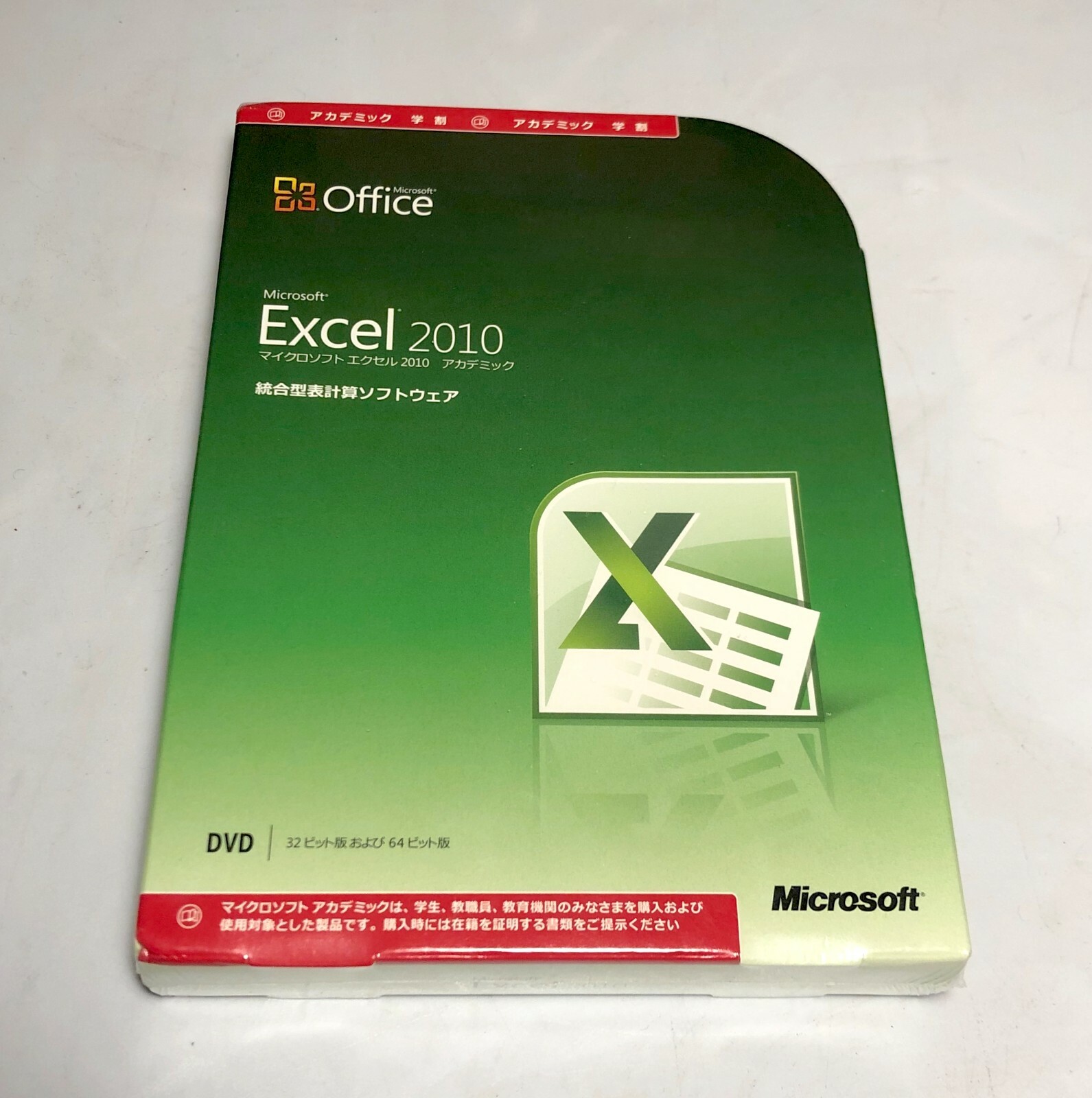 Microsoft Excel 2010 JAPANESE VERSION 32/64 bit SKU 065-07045 – Sealed New, READ